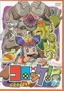 Korokke! 24 image 1