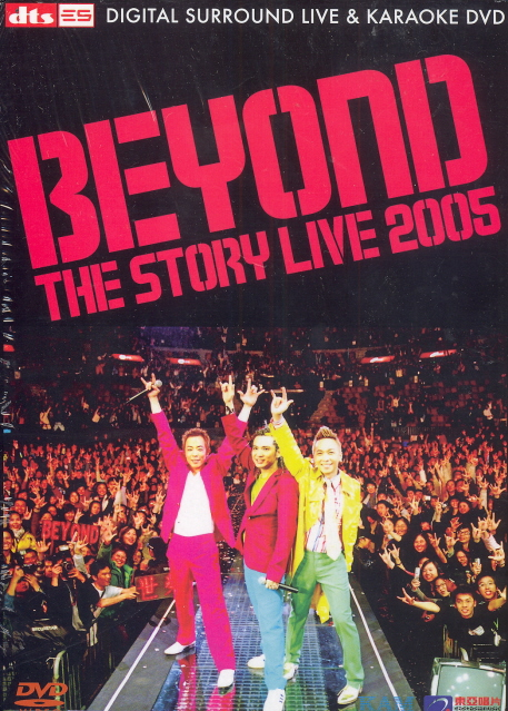 BEYOND　THE　2005　STORY　LIVE　Karaoke