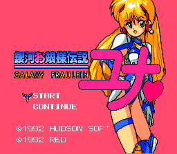 Galaxy Fraulein Yuna (Rerelease) image 2