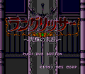 Langrisser: Hikari no Matsuei thumbnail 2