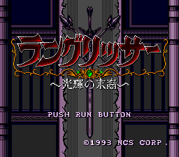 Langrisser: Hikari no Matsuei image 2