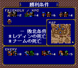 Langrisser: Hikari no Matsuei image 3