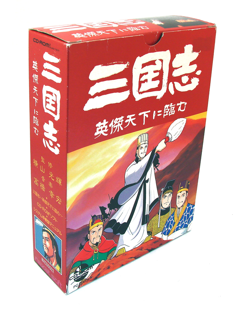 San Goku Shi: Eiketsu Tenka ni Nozumu image 1