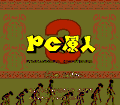 PC Genjin 3: Bonk's Big Adventure thumbnail 2