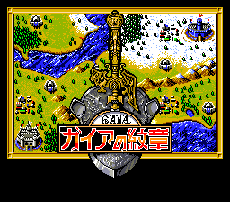 Gaia no Monshou image 2
