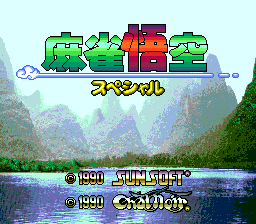Mahjong Goku Special image 2