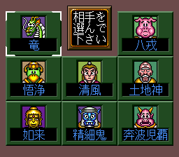 Mahjong Goku Special image 3