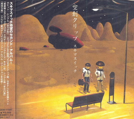 Kuso Clip image 1