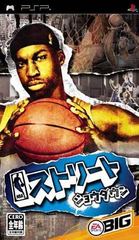 NBA Street Showdown image 1