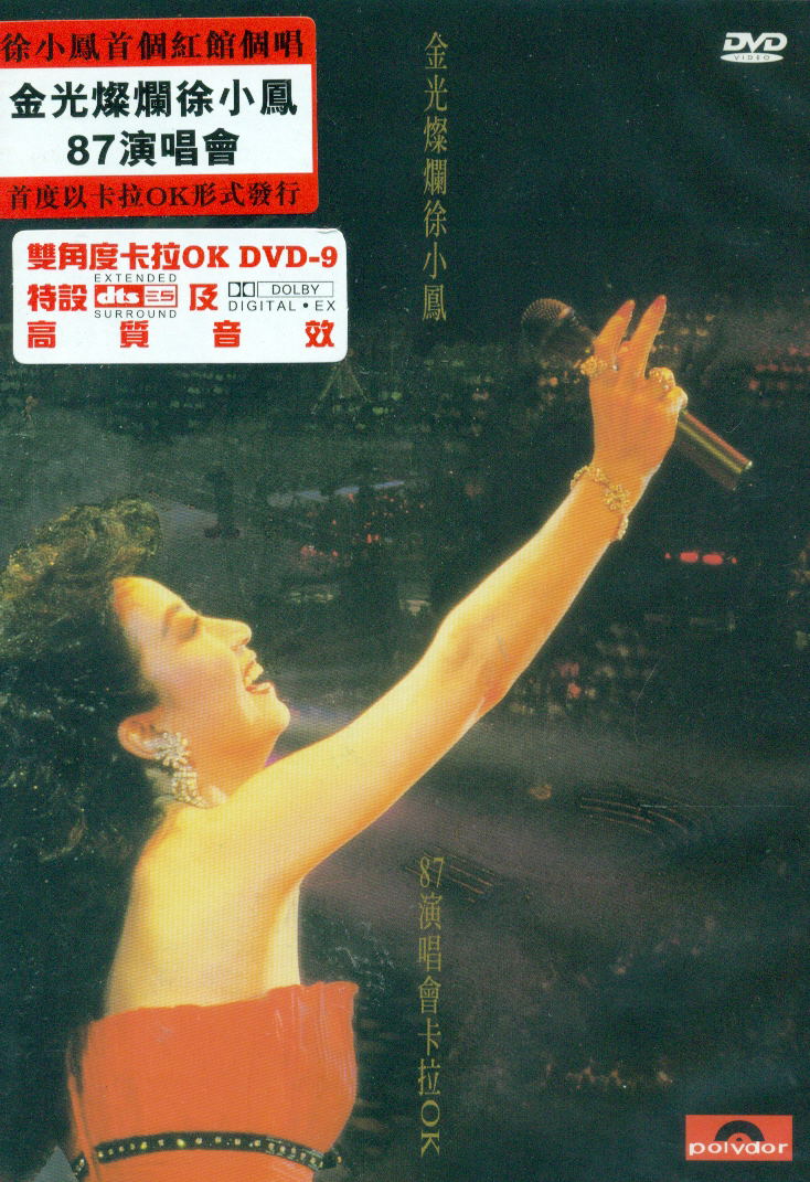 Glittering And Bright Concert 87 Karaoke image 1