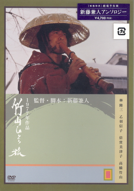 Chikuzan Hitoritabi image 1