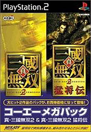 Shin Sangoku Musou 2 & Shin Sangoku Musou 2 Mushouden (KOEI Mega Pack)_