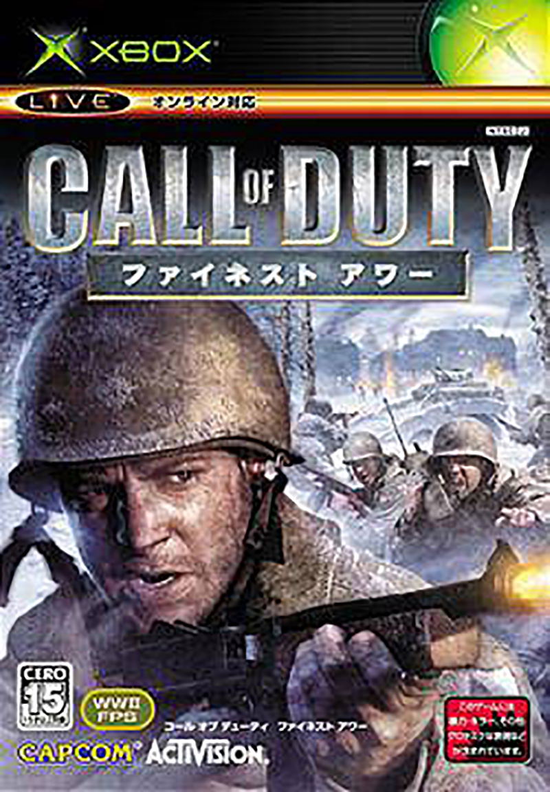 Call of Duty: Finest Hour image 1