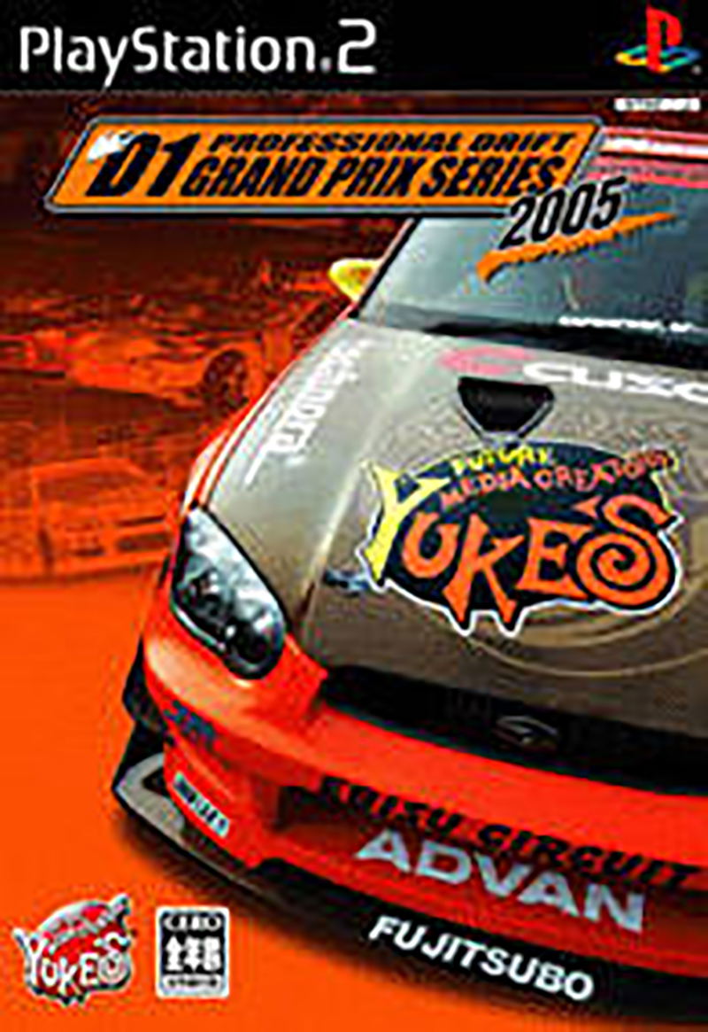 D1 Grand Prix 2005 image 1
