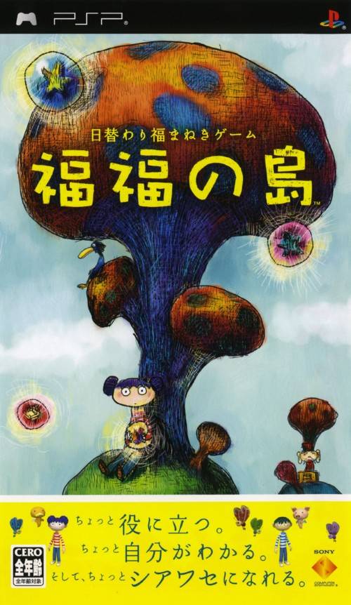 Fukufuku no Shima image 1