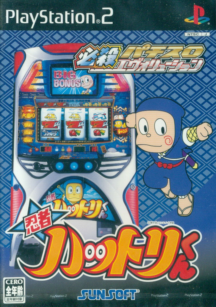 Hissatsu Pachislot Ninja Hattori Kun V image 1
