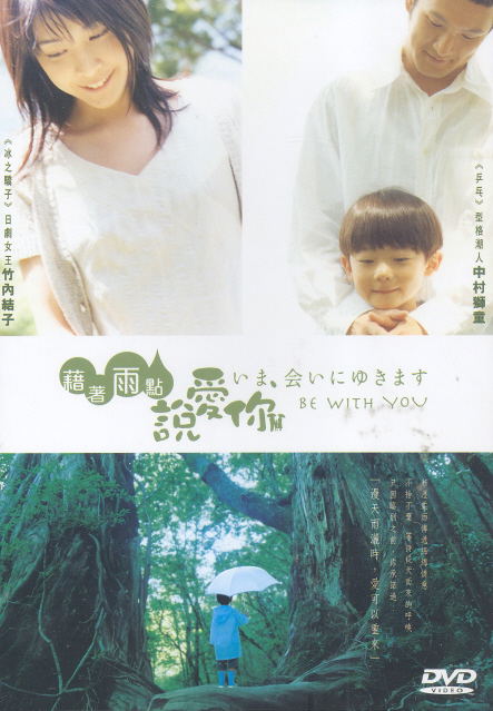 Be With You image 1