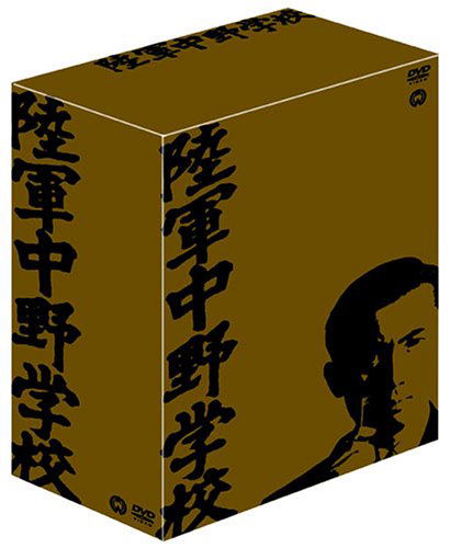 Rikugun Nakano Gakko DVD Box image 1