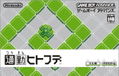 Tsuukin Hitofude thumbnail 1