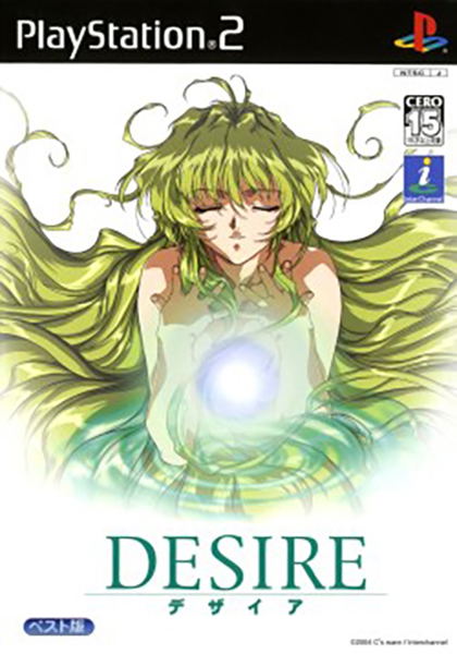 Desire (Best Version) for PlayStation 2 - Bitcoin & Lightning accepted