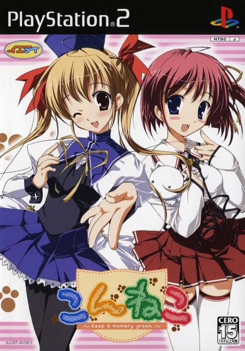 Konneko: Keep a Memory Green image 1