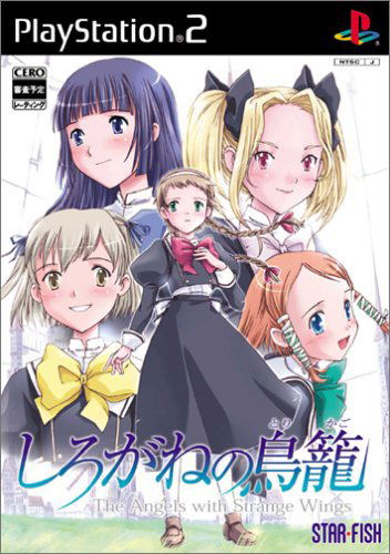 Shirogane no Torikago image 1