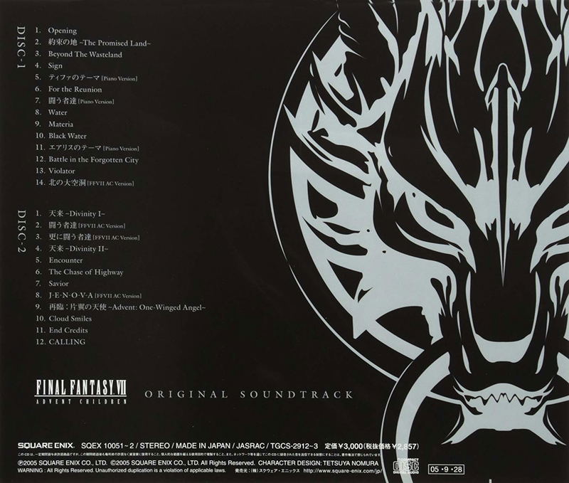 Final Fantasy VII Advent Children Original Soundtrack image 2