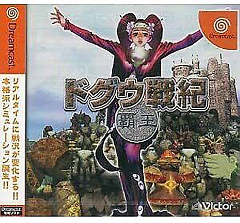 Dogu Senki ~Haoh~ image 1