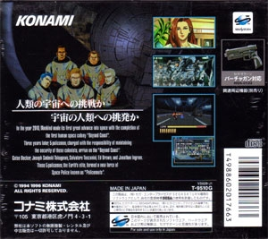 Policenauts image 4