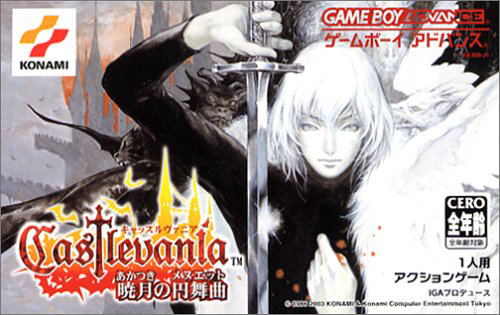 Castlevania: Aria of Sorrow image 1