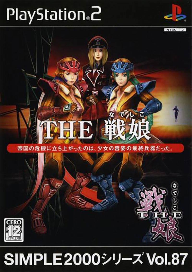 Simple 2000 Series Vol. 87: The Senko image 1