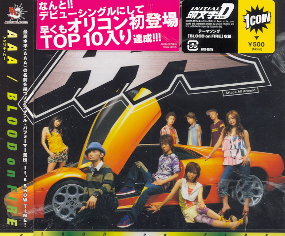 Blood on Fire (Initial D The Movie Theme Song) image 1