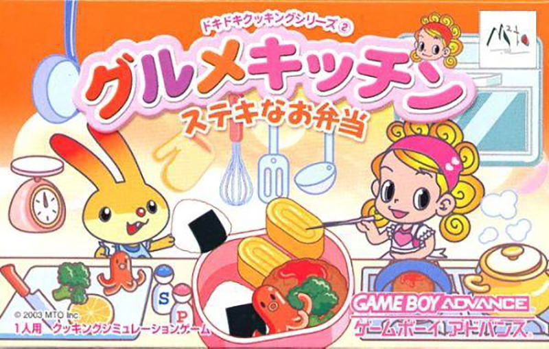 Gourmet Kitchen: Suteki nao Bentou image 1