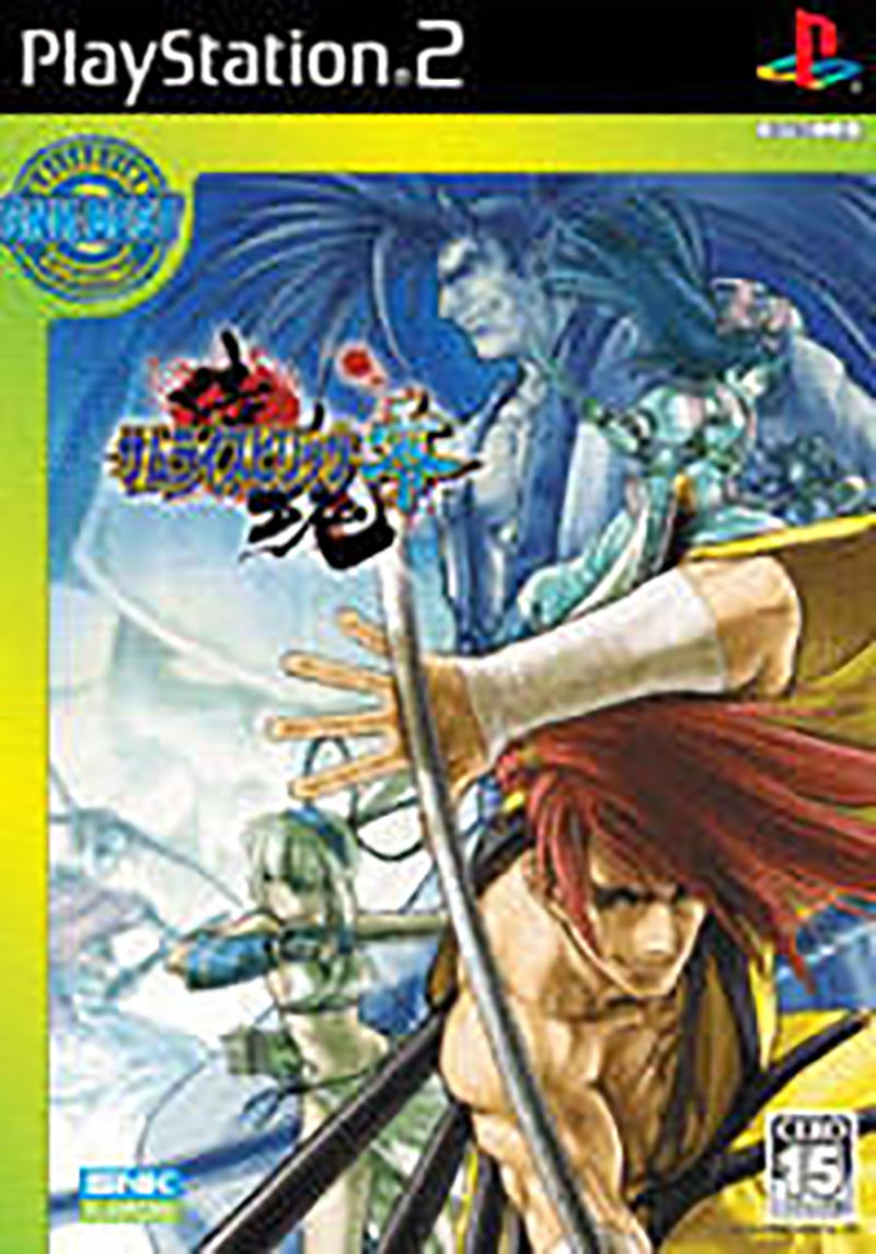 Samurai Spirits Zero (SNK Best Collection) image 1