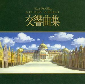 Czech Philharmonic Orchestra Plays Studio Ghibli Symphonic Collection  1998-2003 [SACD]_