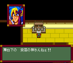 Far East of Eden: Kabuki Den image 3