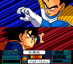 Dragon Ball Z: Idainaru Goku Densetsu image 9