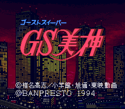 GS Mikami image 2