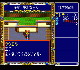 Dragon Slayer: The Legend of Heroes II image 3