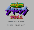 Mahjong Clinic Special thumbnail 2
