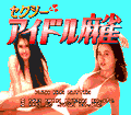 Sexy Idol Mahjong thumbnail 2