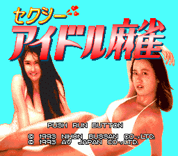 Sexy Idol Mahjong image 2