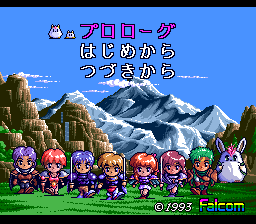 The Legend of Xanadu image 2