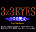 3x3 Eyes: Sanjiyan Hensei thumbnail 2