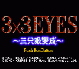 3x3 Eyes: Sanjiyan Hensei image 2