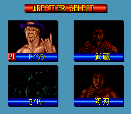 Fire Pro Wrestling: 2nd Bout image 3