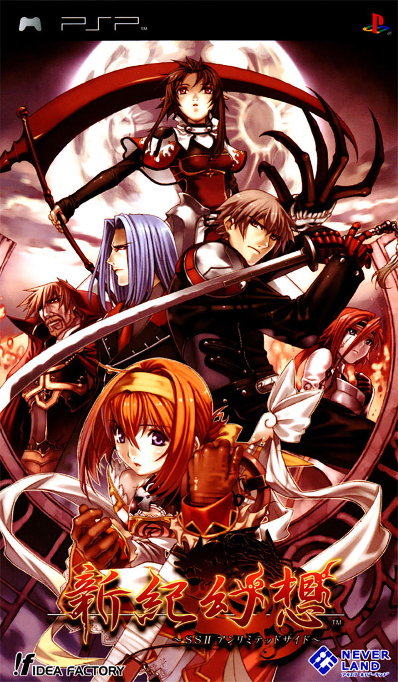 Shinseiki Genso: SSII Unlimited Side image 1