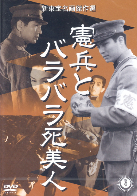 Kenpei to Barabara Shibijin image 1