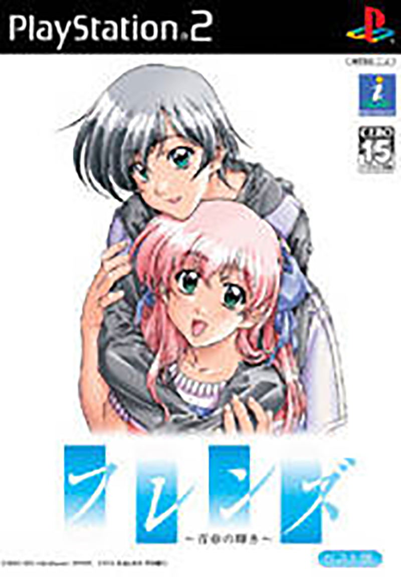 Friends: Seishun no Kagayaki (Best Version) image 1
