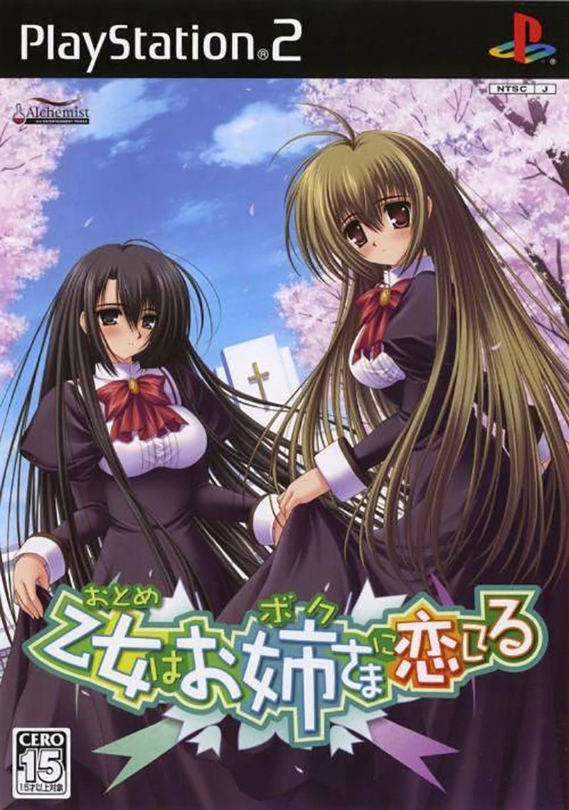 Otome Hao Anesama ni Koi Shiteru image 1